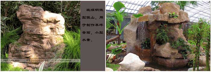 玻璃鋼假山