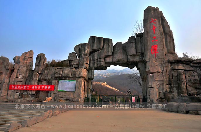 生態(tài)園大門