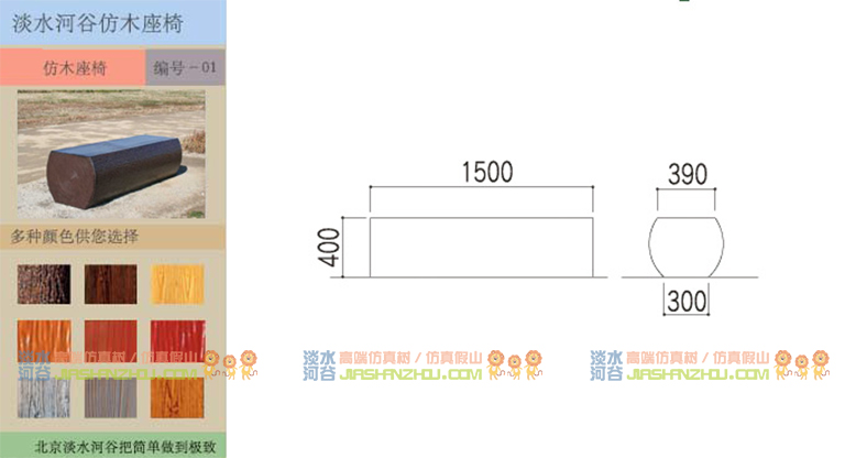 水泥仿木桌椅.jpg 水泥仿木桌椅